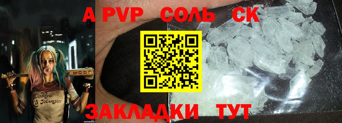 Когалым  A-PVP Crystall  Alpha PVP Соль  Вход с VPN  Alpha-PVP Crystall 