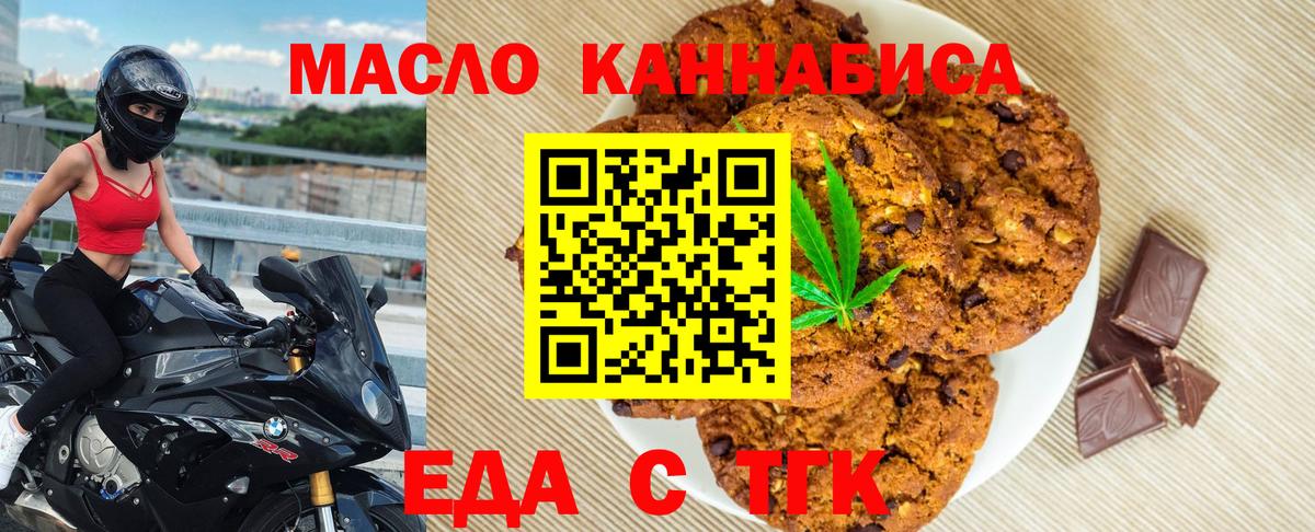 Canna-Cookies конопля Когалым