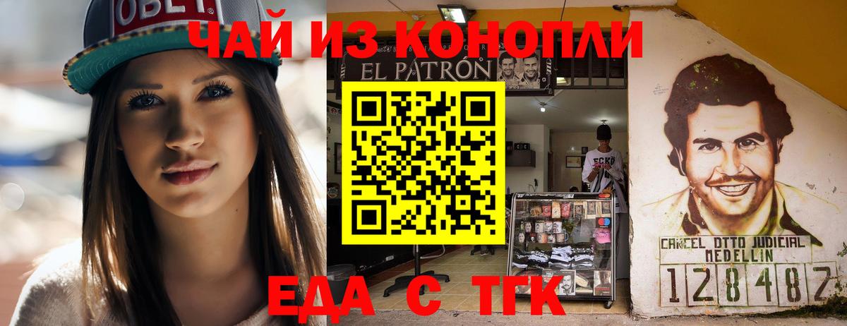 Когалым  Печенье с ТГК конопля  Вход с VPN 