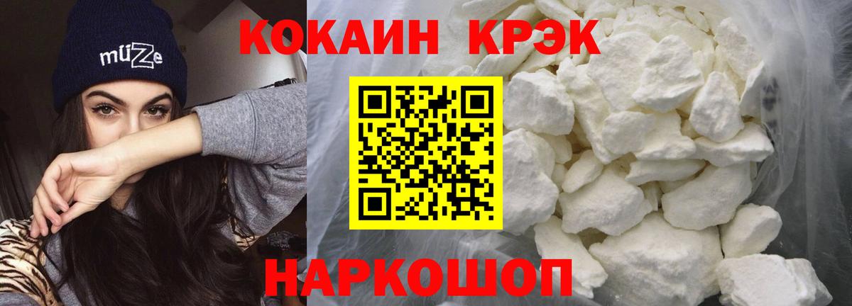 COCAIN Эквадор  КОКАИН Fish Scale  Когалым  Вход с VPN 