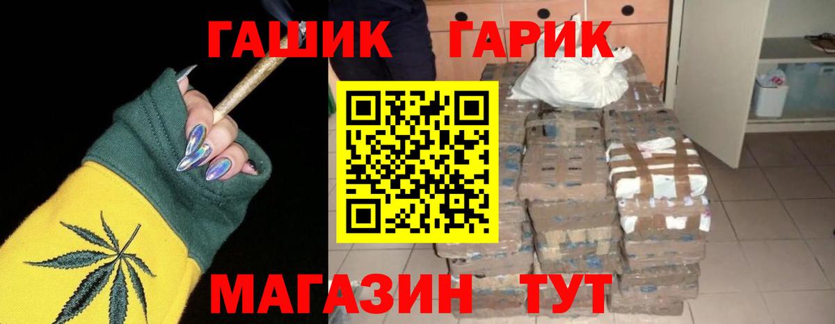 Когалым  ГАШИШ гашик  ГАШ  ГАШ VHQ  Вход с VPN 