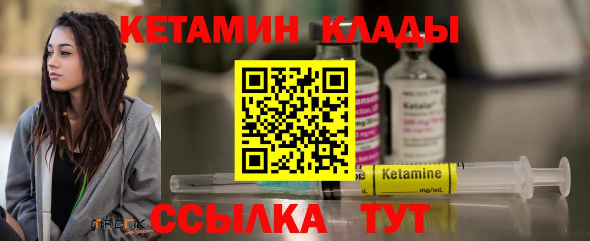КЕТАМИН ketamine  Вход с VPN  Когалым 