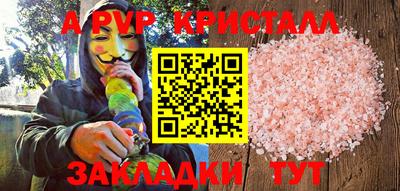 кристаллы Ангарск