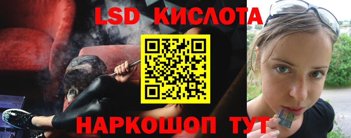 Лсд 25 экстази кислота  Лсд 25 экстази кислота  Вход с VPN  Когалым 