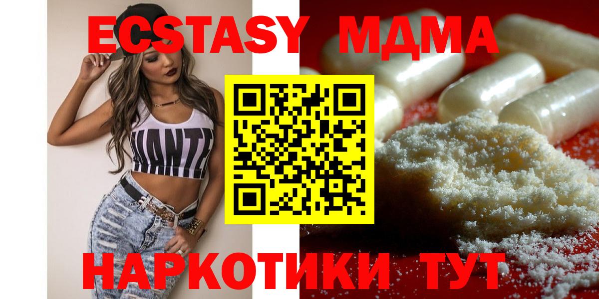 Когалым  МДМА молли  Вход с VPN 
