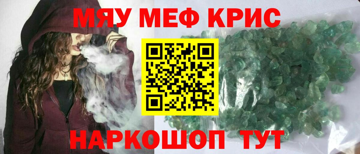 Когалым  Мефедрон мука  купить  сайты  Вход с VPN  Меф кристаллы  Меф 