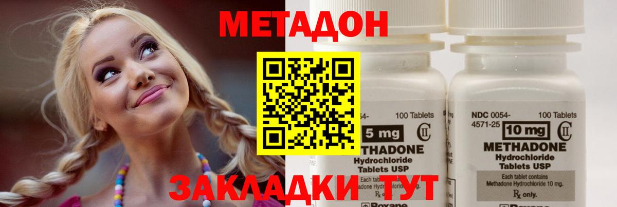 даркнет формула  Метадон VHQ  ОМГ ОМГ зеркало  Вход с VPN  Когалым 
