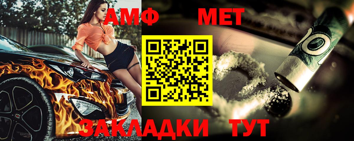 Когалым  МЕТАМФЕТАМИН винт  Вход с VPN 