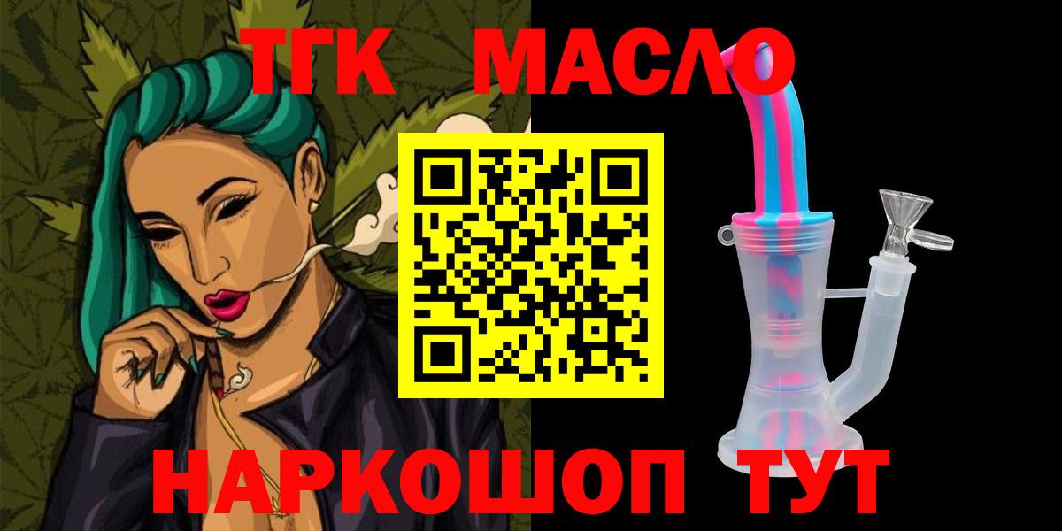 купить   Вход с VPN  Когалым  Дистиллят ТГК вейп с тгк 