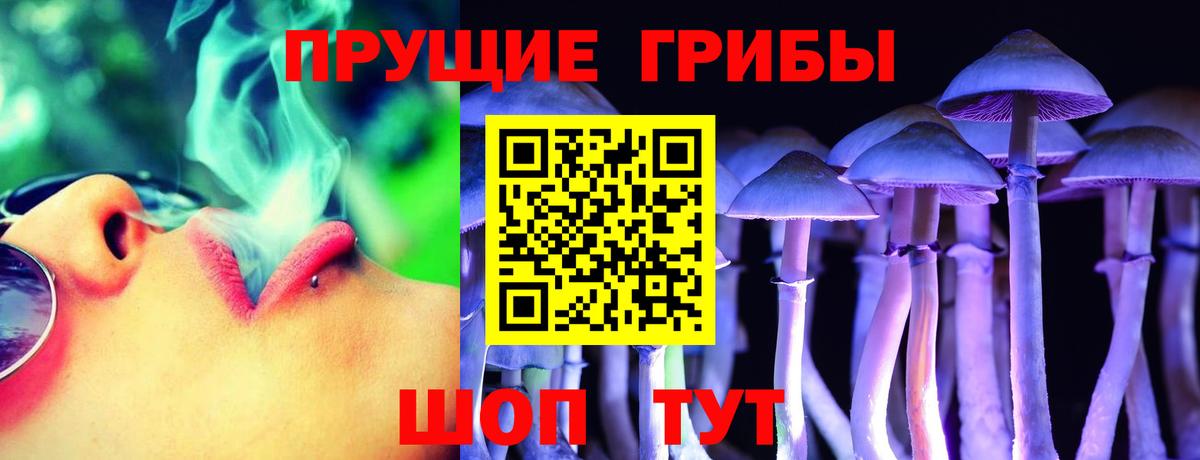 Псилоцибиновые грибы Magic Shrooms Когалым