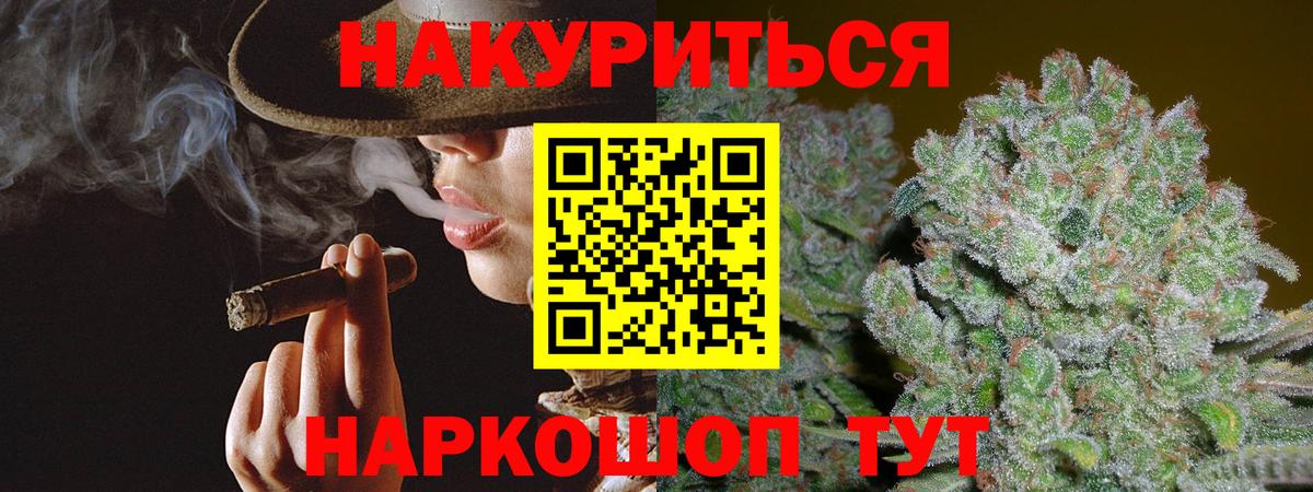 МАРИХУАНА Bruce Banner  Каннабис THC 21%  Когалым  Вход с VPN  Конопля White Widow 